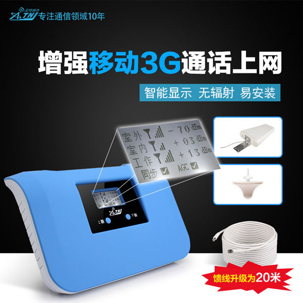 手機(jī)信號(hào)放大器 手機(jī)信號(hào)放大器