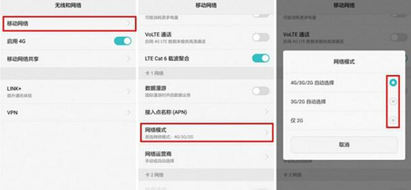 手機(jī)信號(hào)弱解決辦法 手機(jī)信號(hào)弱解決辦法