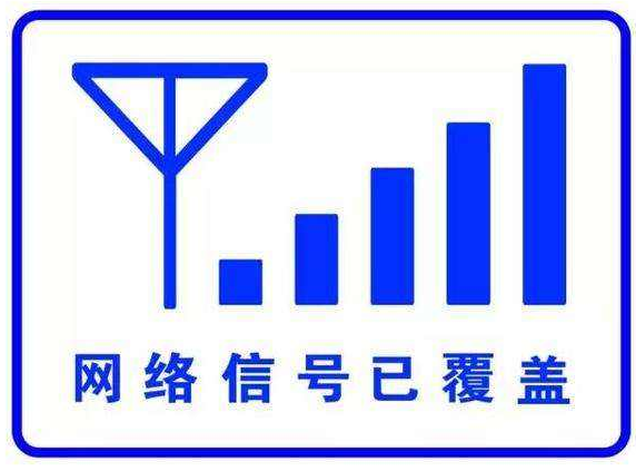 4G手機(jī)信號(hào)放大器——手機(jī)信號(hào)大揭秘